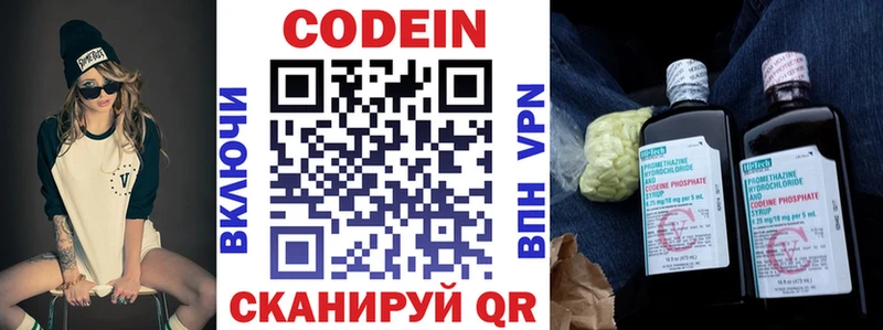 Кодеин напиток Lean (лин)  закладки  ссылка на мегу ссылки  Усолье-Сибирское 