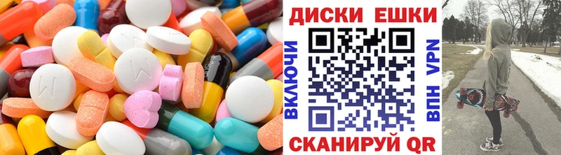 ЭКСТАЗИ диски  Усолье-Сибирское 