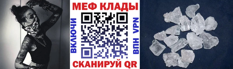 МЕФ мяу мяу  Усолье-Сибирское 