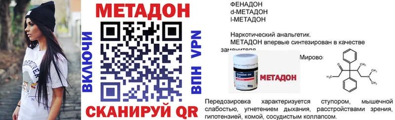 МЕТАДОН мёд  Усолье-Сибирское 